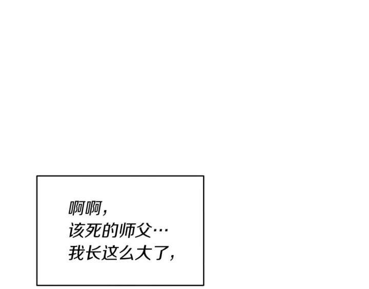 《飞雷刀》第二季最终话 进阶修行图61
