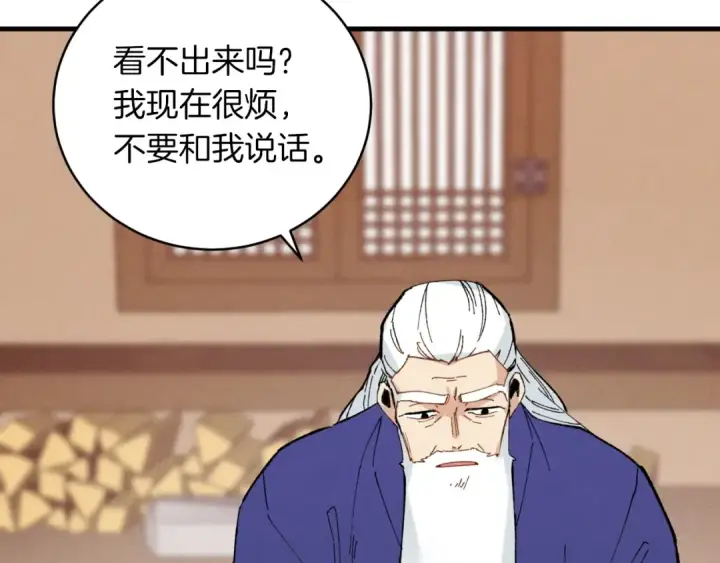 《飞雷刀》第二季最终话 进阶修行图68