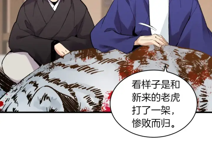 《飞雷刀》第二季最终话 进阶修行图75