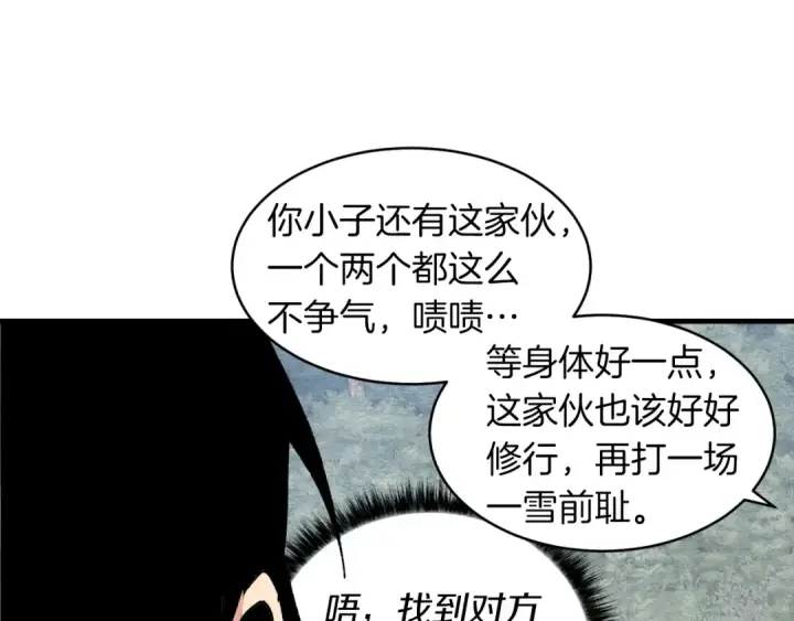 《飞雷刀》第二季最终话 进阶修行图76