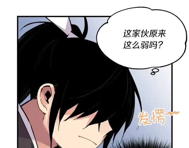 《飞雷刀》第二季最终话 进阶修行图79