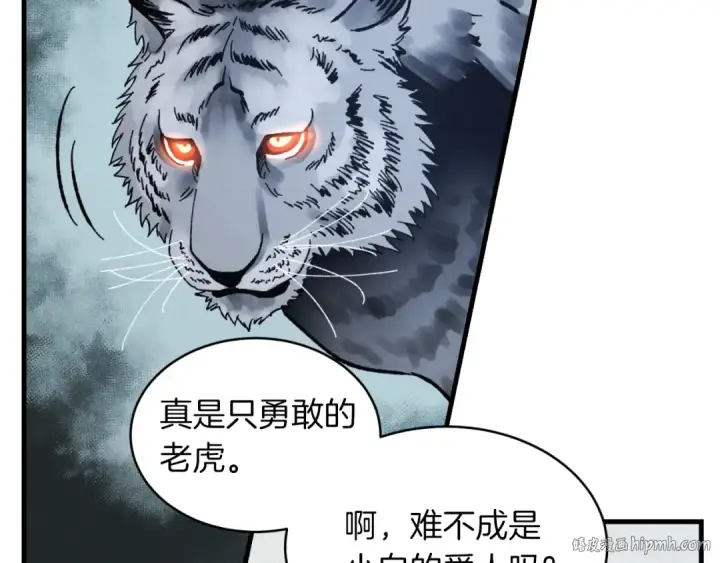 《飞雷刀》第二季最终话 进阶修行图8