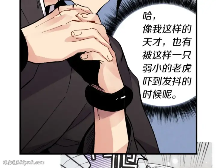 《飞雷刀》第二季最终话 进阶修行图80