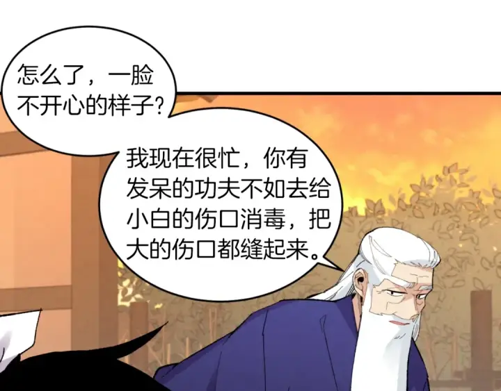 《飞雷刀》第二季最终话 进阶修行图83