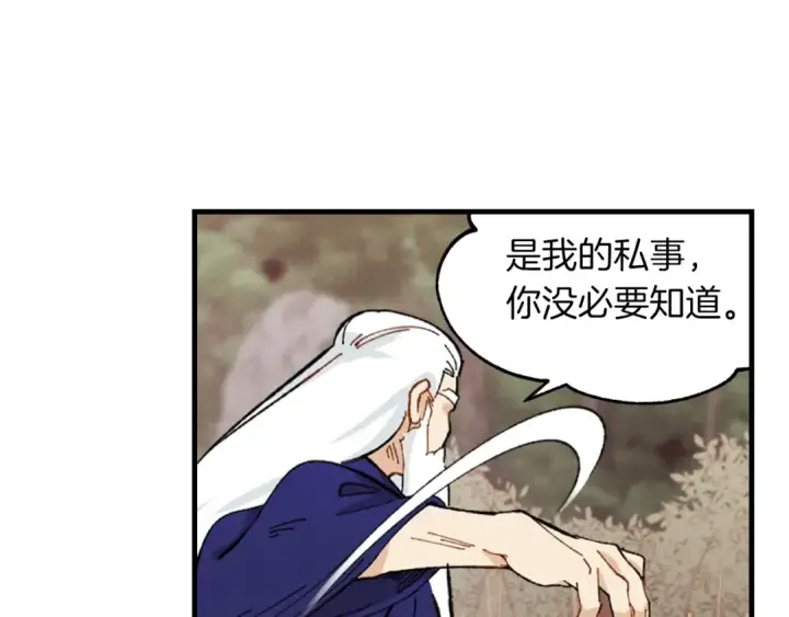 《飞雷刀》第二季最终话 进阶修行图85