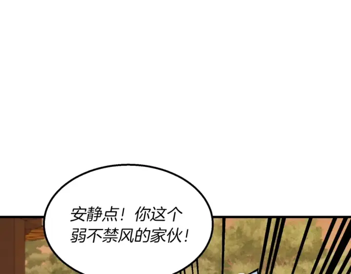 《飞雷刀》第二季最终话 进阶修行图94