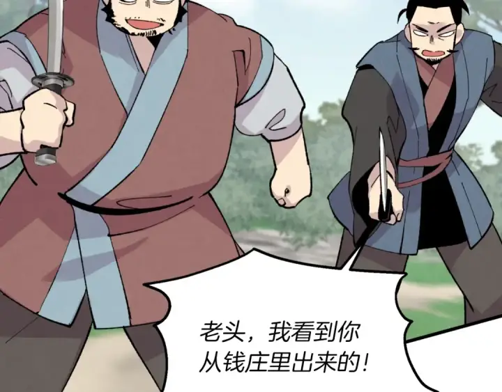 《飞雷刀》第41话 弄巧成拙图100