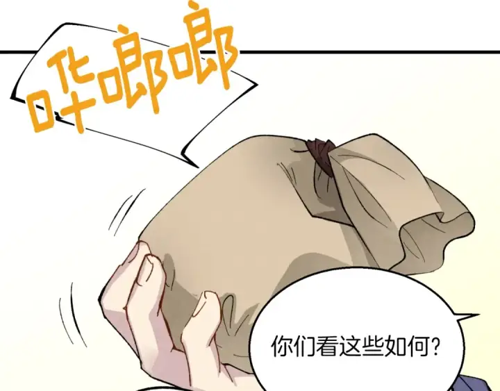 《飞雷刀》第41话 弄巧成拙图103