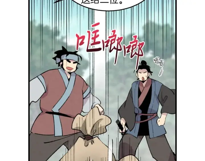 《飞雷刀》第41话 弄巧成拙图106