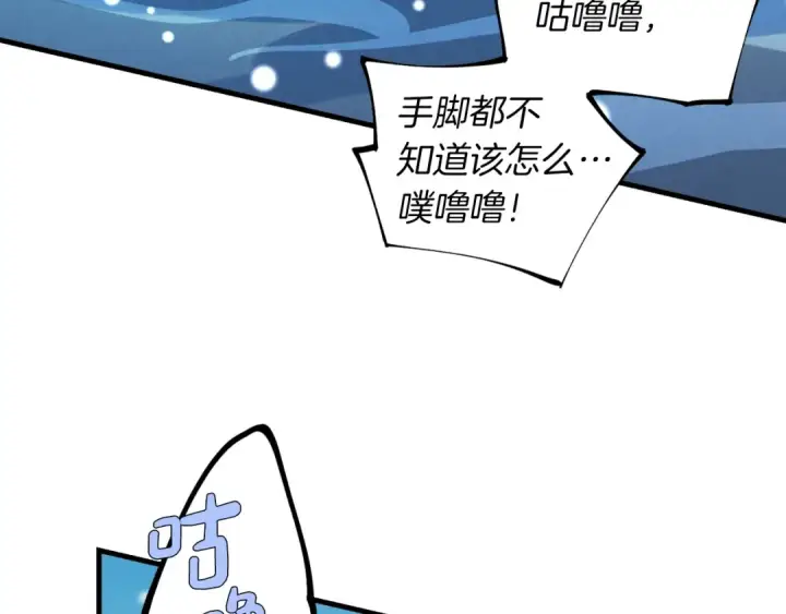《飞雷刀》第41话 弄巧成拙图11