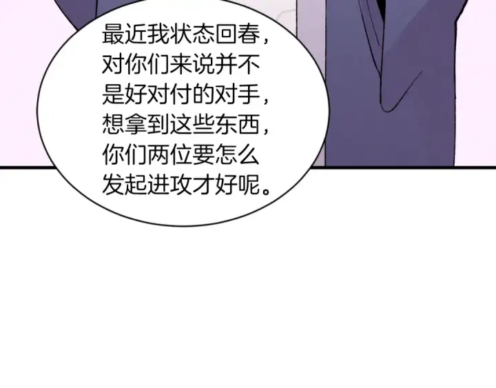 《飞雷刀》第41话 弄巧成拙图110