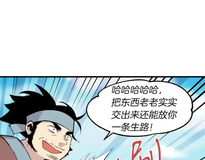 《飞雷刀》第41话 弄巧成拙图111