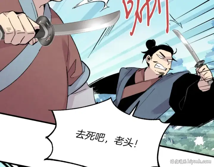 《飞雷刀》第41话 弄巧成拙图112