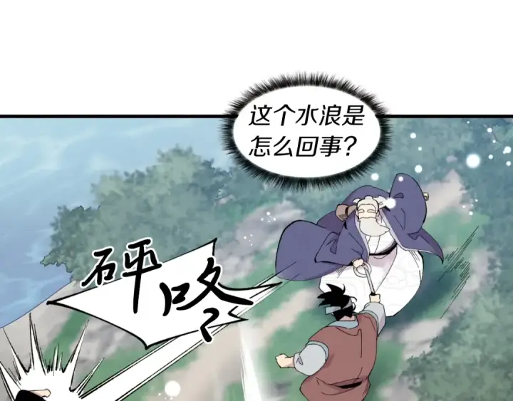 《飞雷刀》第41话 弄巧成拙图118