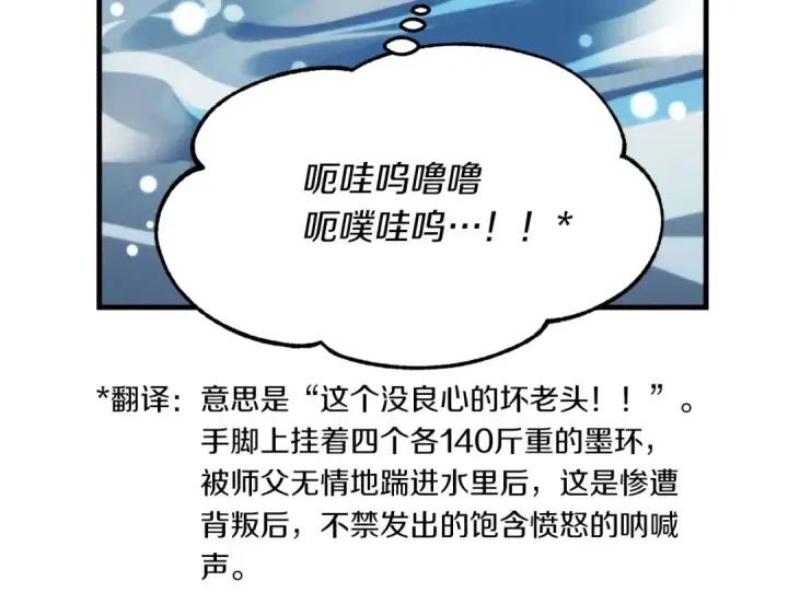 《飞雷刀》第41话 弄巧成拙图13