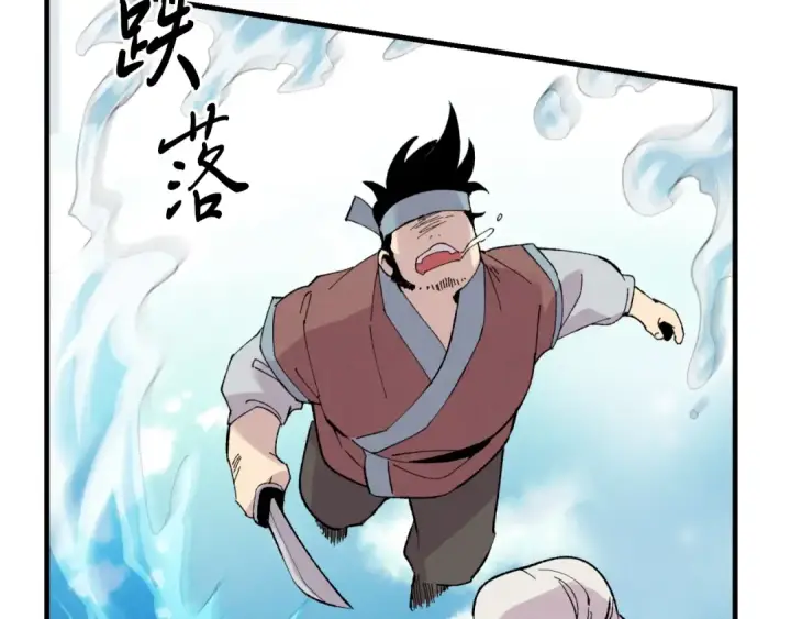 《飞雷刀》第41话 弄巧成拙图139