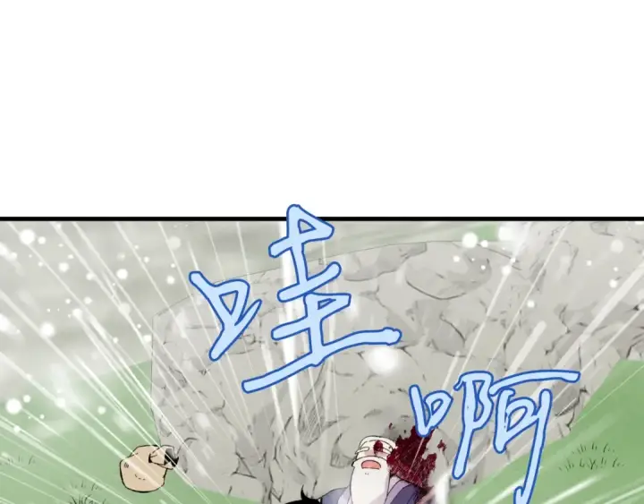 《飞雷刀》第41话 弄巧成拙图142