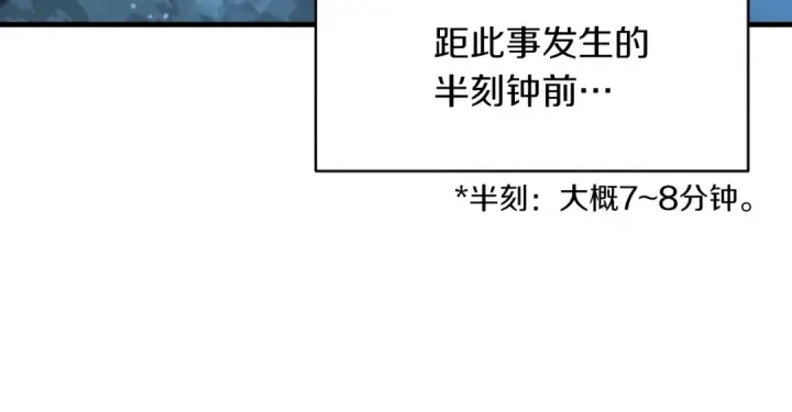 《飞雷刀》第41话 弄巧成拙图146