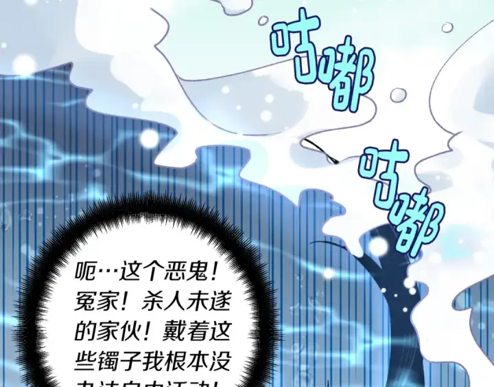 《飞雷刀》第41话 弄巧成拙图15