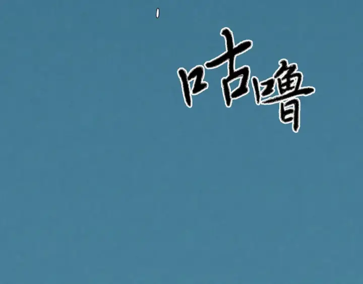 《飞雷刀》第41话 弄巧成拙图154