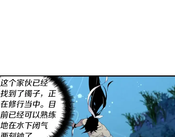 《飞雷刀》第41话 弄巧成拙图156