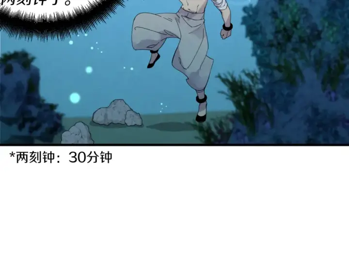 《飞雷刀》第41话 弄巧成拙图157