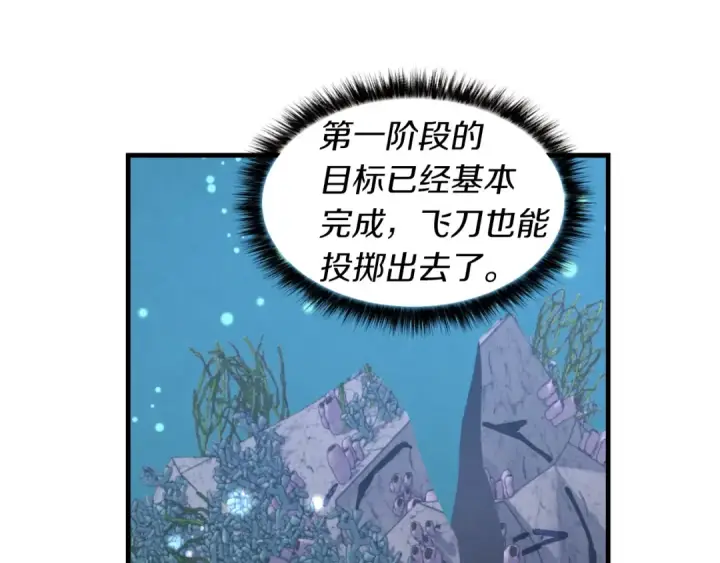 《飞雷刀》第41话 弄巧成拙图158