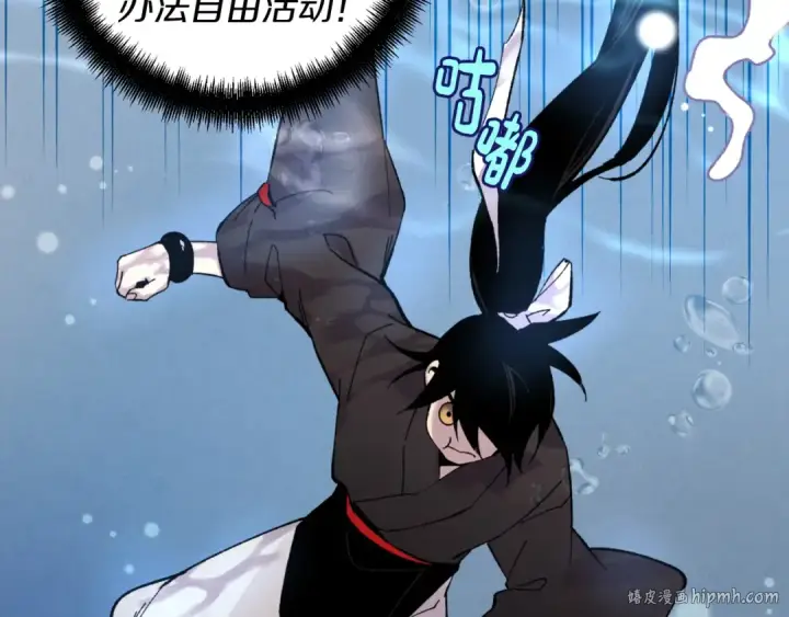 《飞雷刀》第41话 弄巧成拙图16