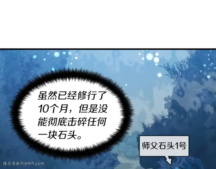 《飞雷刀》第41话 弄巧成拙图160