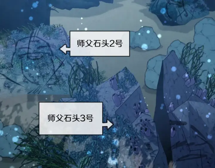 《飞雷刀》第41话 弄巧成拙图161