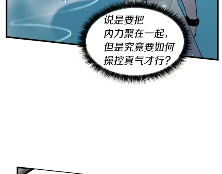 《飞雷刀》第41话 弄巧成拙图164