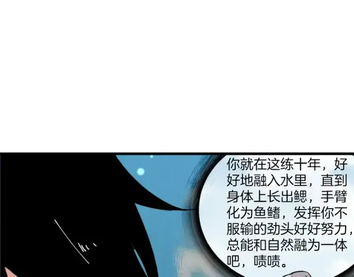 《飞雷刀》第41话 弄巧成拙图167