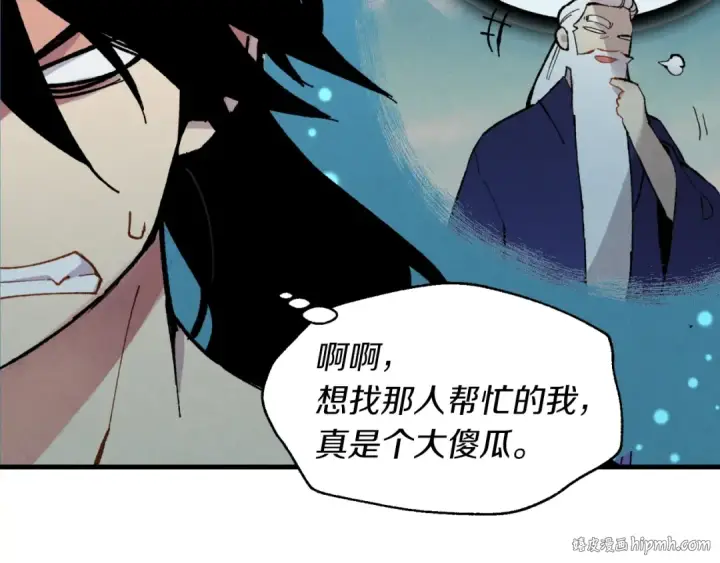 《飞雷刀》第41话 弄巧成拙图168