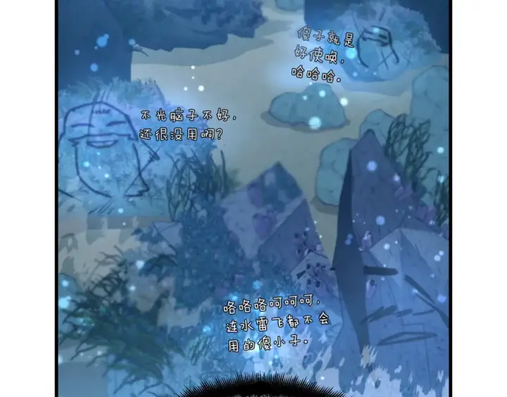 《飞雷刀》第41话 弄巧成拙图170