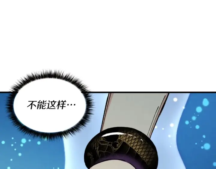 《飞雷刀》第41话 弄巧成拙图172