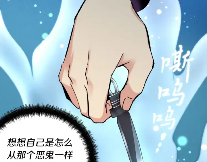 《飞雷刀》第41话 弄巧成拙图173