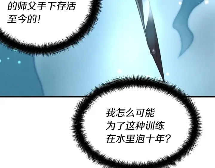 《飞雷刀》第41话 弄巧成拙图174