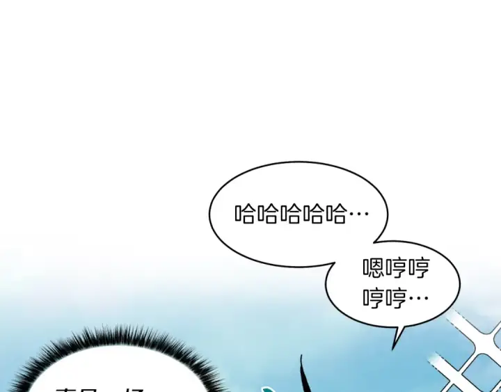 《飞雷刀》第41话 弄巧成拙图203
