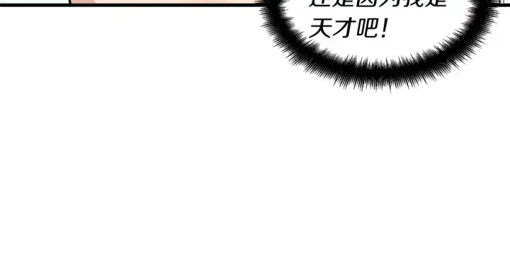 《飞雷刀》第41话 弄巧成拙图206