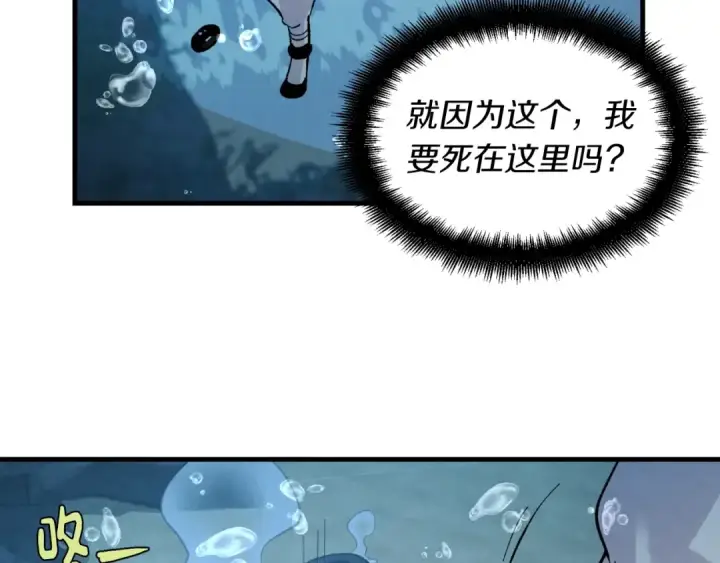 《飞雷刀》第41话 弄巧成拙图21