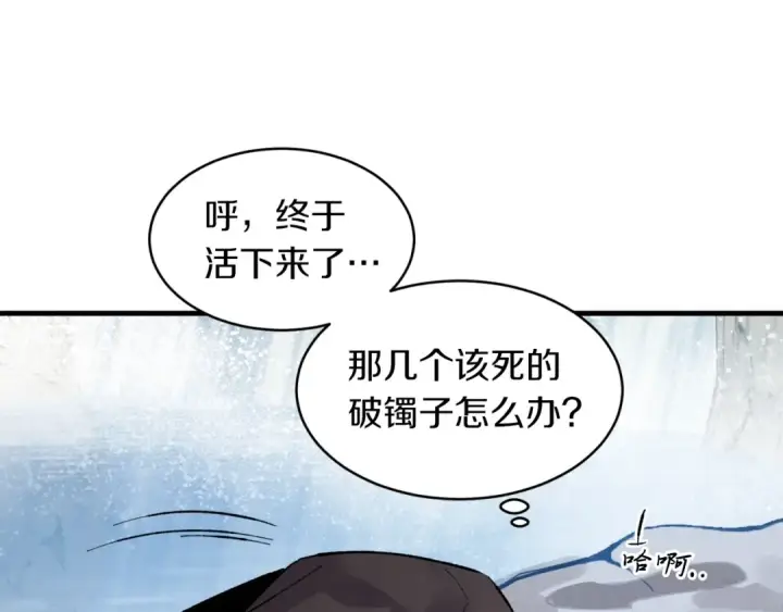 《飞雷刀》第41话 弄巧成拙图28