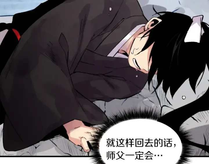《飞雷刀》第41话 弄巧成拙图29
