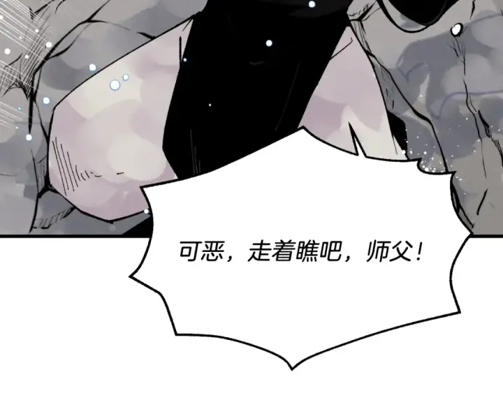 《飞雷刀》第41话 弄巧成拙图39