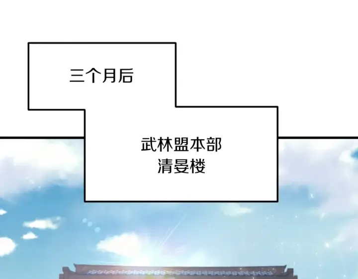 《飞雷刀》第41话 弄巧成拙图47