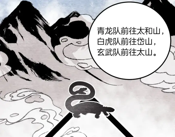 《飞雷刀》第41话 弄巧成拙图55