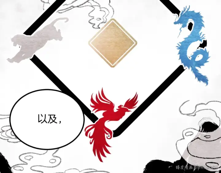 《飞雷刀》第41话 弄巧成拙图56
