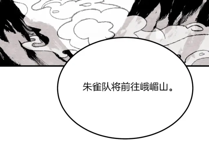 《飞雷刀》第41话 弄巧成拙图57