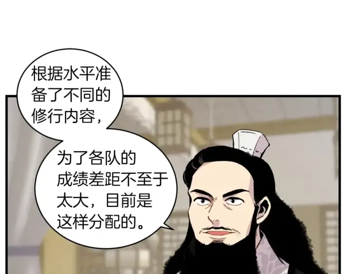 《飞雷刀》第41话 弄巧成拙图59