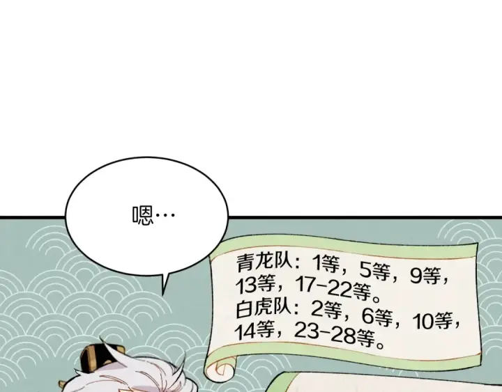 《飞雷刀》第41话 弄巧成拙图61