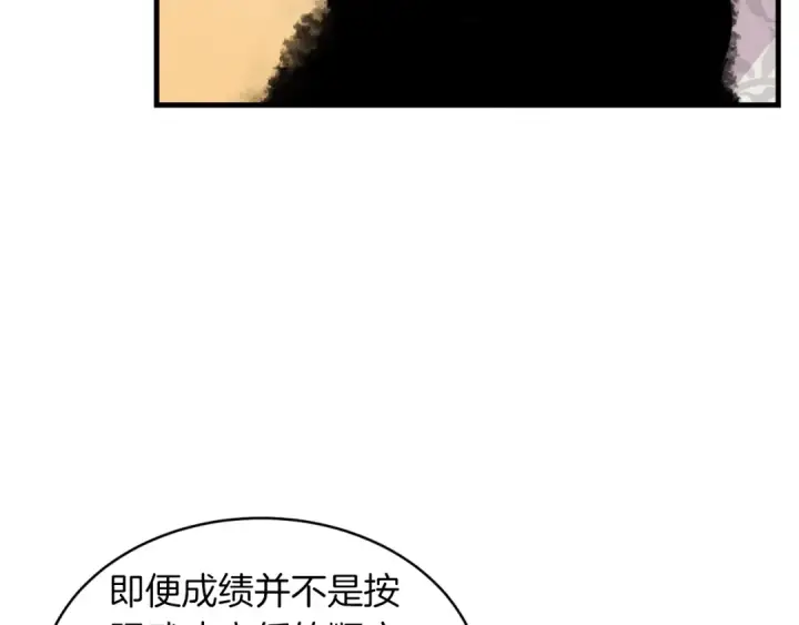 《飞雷刀》第41话 弄巧成拙图65